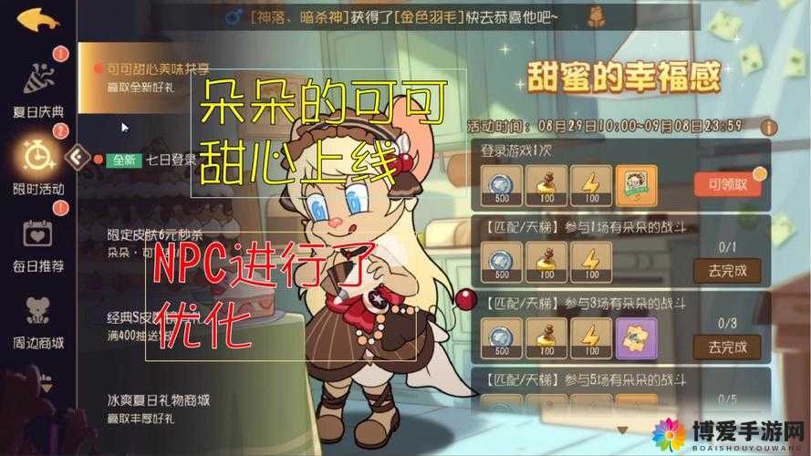 猫和老鼠官方手游日常奖励与日常任务全解析