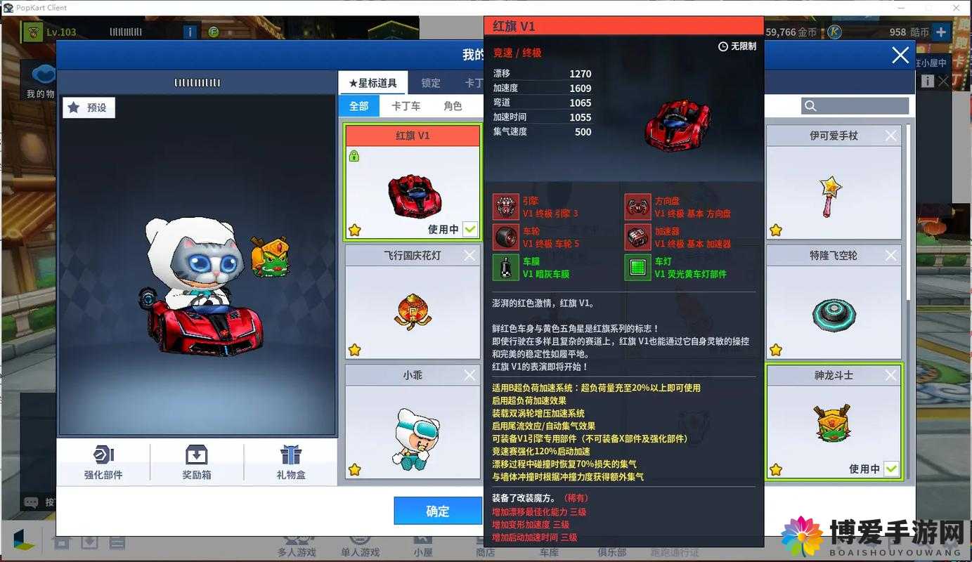 跑跑卡丁车手机版道具使用深度解析，策略与技巧的完美结合