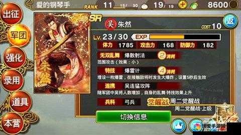 真三国无双爆发朱然怎么玩，朱然使用攻略