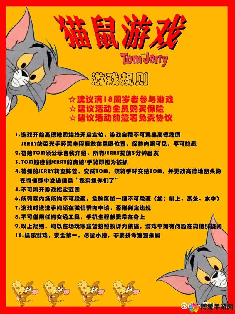 猫和老鼠官方手游每日竞赛怎么玩？每日竞赛玩法攻略演变史