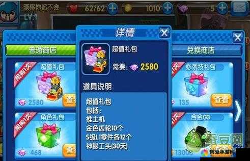 跑跑卡丁车手机版金色齿轮的获取、作用与管理策略