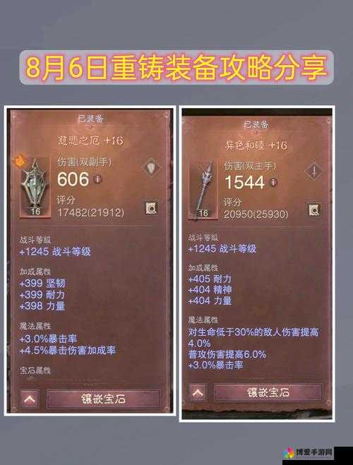 封神来了装备系统攻略，装备强化与重铸介绍