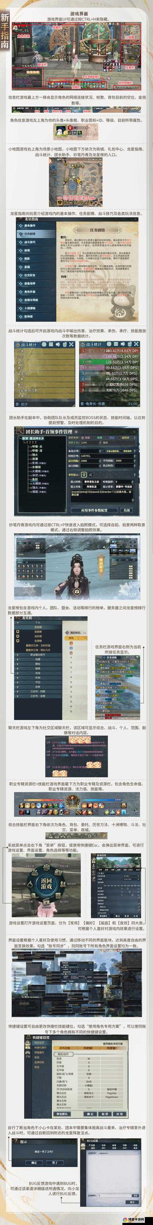 古剑奇谭礼包领取地址与免费领取指南，底层逻辑+操作映射深度解析
