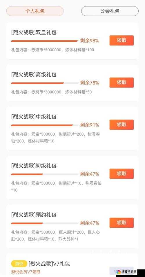 战歌联盟礼包领取地址与礼包免费领取兑换指南