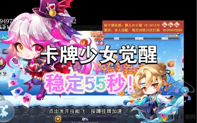 天天酷跑卡牌少年怎么搭配 卡牌少年搭配攻略