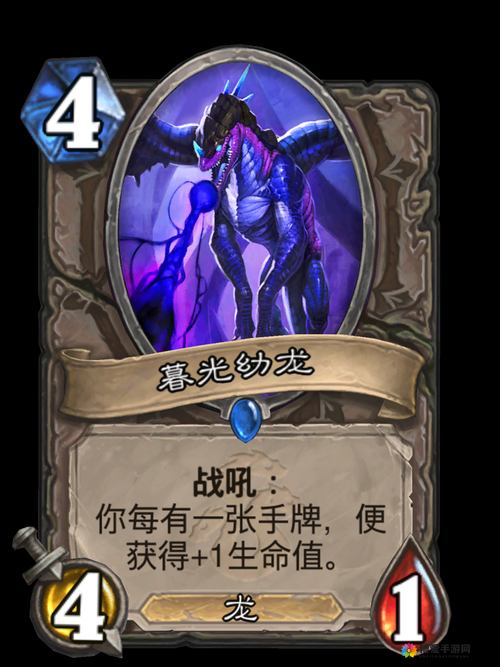 炉石传说暮光幼龙怎么样？暮光幼龙卡牌效果一览