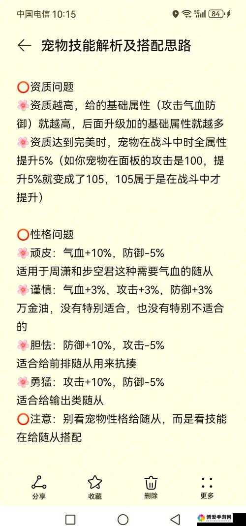 仙宠炫斗宠物搭配介绍与宠物选择攻略的演变史专题