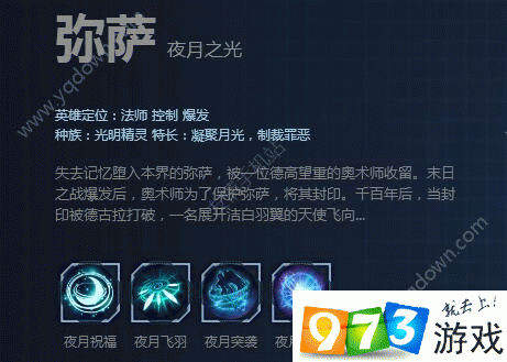 自由之战弥萨出装与技能加点演变史