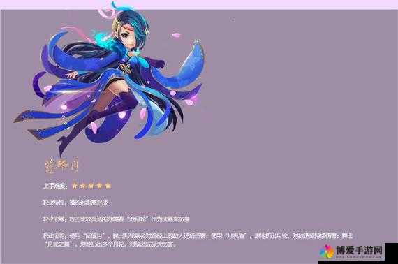 花千骨手游上古月尊怎么样？蓝碎月技能职业介绍
