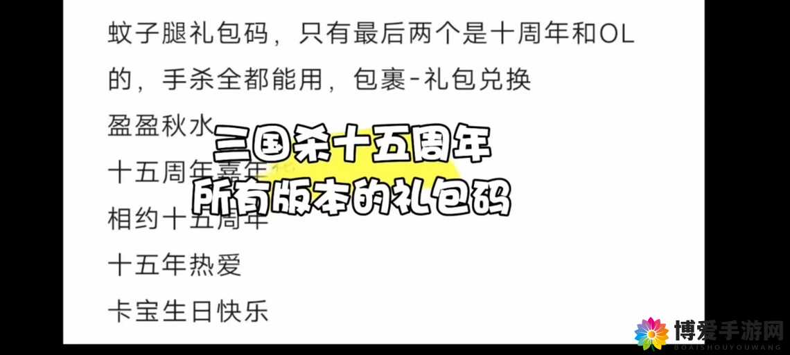 三国杀杀杀礼包怎么领取 礼包免费领取指南