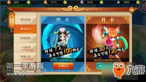 大圣归来手游元宝怎么获得，元宝获得途径全攻略的演变史