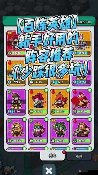 大圣归来手游英雄阵容怎么搭配 最强平民阵容推荐