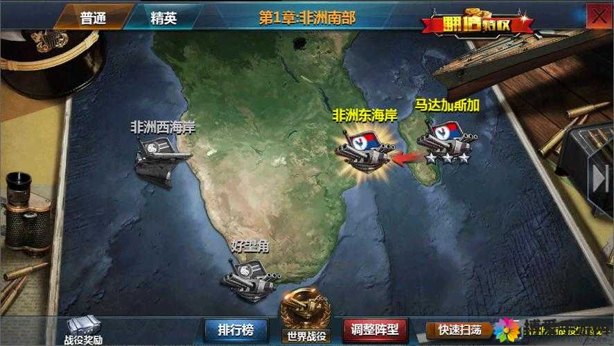 战舰帝国深度解析，闪避战舰组合带你飞