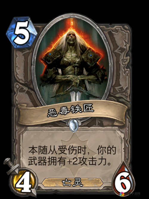 炉石传说恶蝳铁匠怎么样，恶蝳铁匠卡牌效果是什么