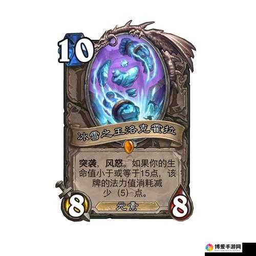 炉石传说霍格好用么？霍格卡牌效果是什么？