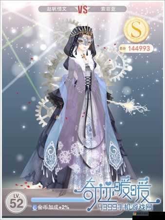 奇迹暖暖舞者之星索菲亚2-9 S级通关秘籍