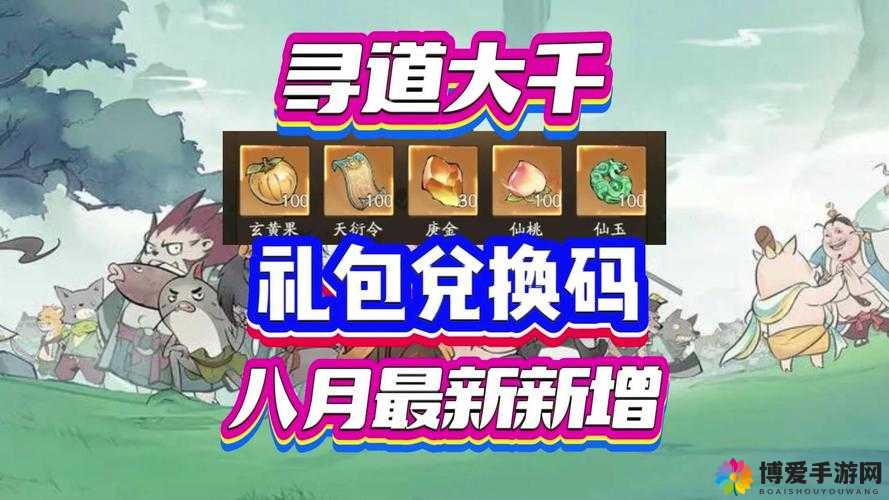 愚公移山礼包领取地址及礼包免费领取兑换方法全攻略