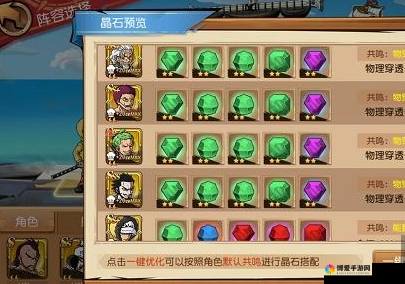 航海王启航水电阵容怎么搭配 最强水电阵容攻略