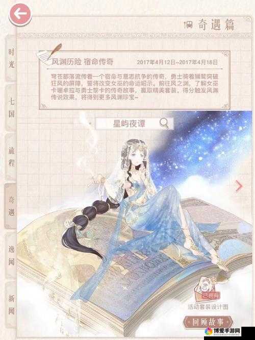 奇迹暖暖荒原的花怎么获得，荒原的花制作方法详细介绍
