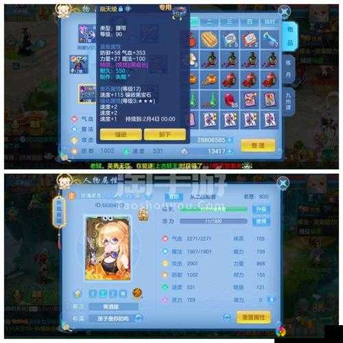 神武手游属性怎么加成 属性加成最高多少