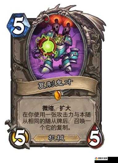 炉石传说心能魔像，机械随从的毁灭与重生