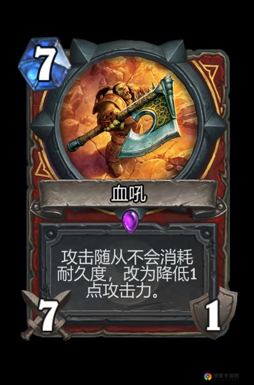 炉石传说血吼怎么用？血吼卡牌效果介绍及玩法革命预测