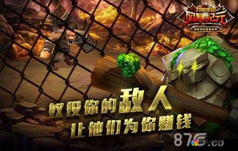 风暴纪元家园攻防战怎么玩，家园攻防战玩法攻略