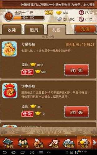 帝国舰队礼包领取地址 礼包领取码攻略