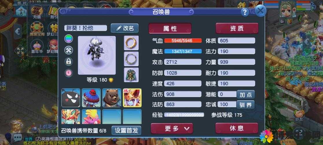 魔天记手游灵宠有哪些？灵宠技能效果一览