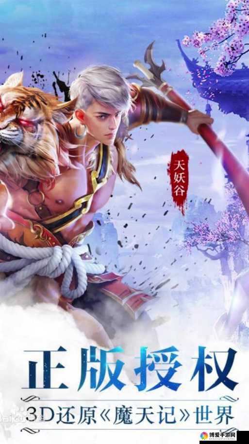 魔天记手游柳鸣怎么样？柳鸣功法神通法宝全面介绍