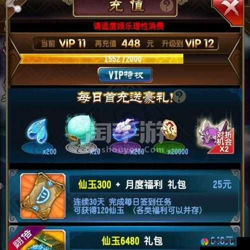 魔天记手游VIP特权有哪些 VIP价格一览