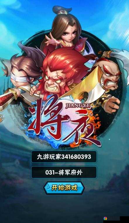 将夜手游强力英雄推荐与攻略，底层逻辑+操作映射深度解析