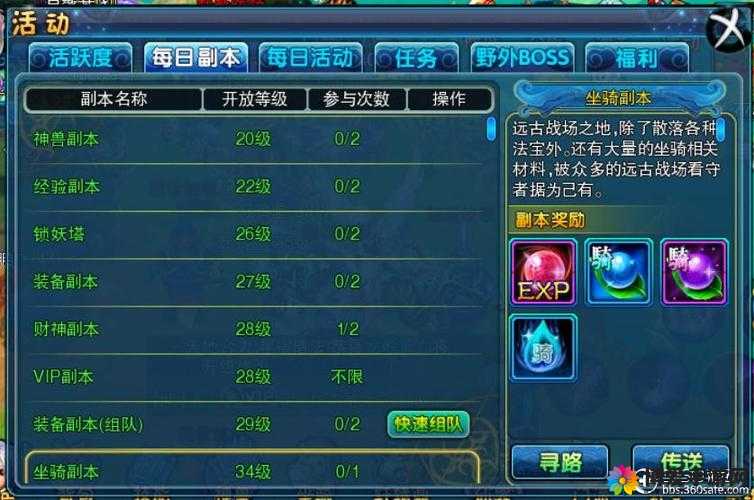仙变2副本通关技巧与副本全攻略的演变史专题