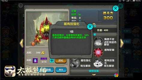 太极熊猫守护战神武神图鉴，守护战神技能属性全解析
