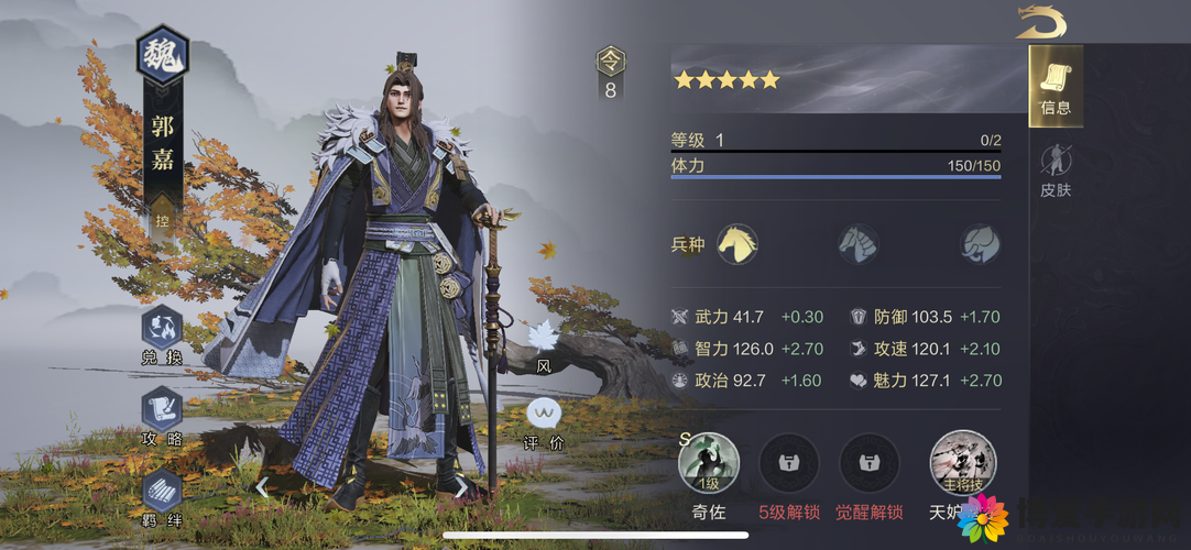 关云长手游郭嘉怎么样？郭嘉技能属性介绍及其资源管理策略