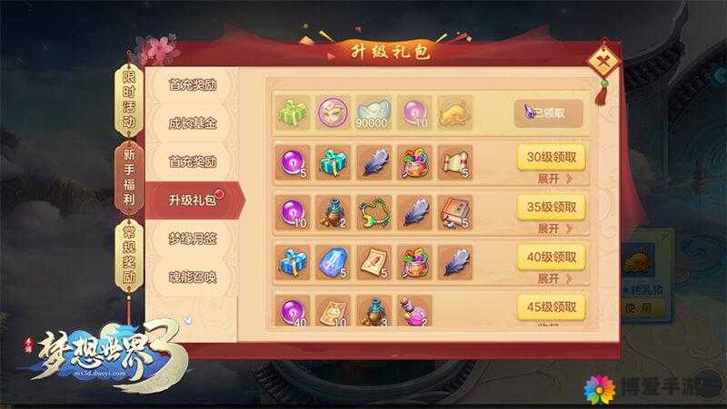 帝尊手游礼包怎么领 新手礼包领取指南