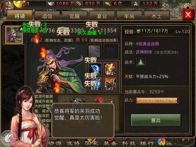 关云长手游怎么快速升级 快速升级攻略