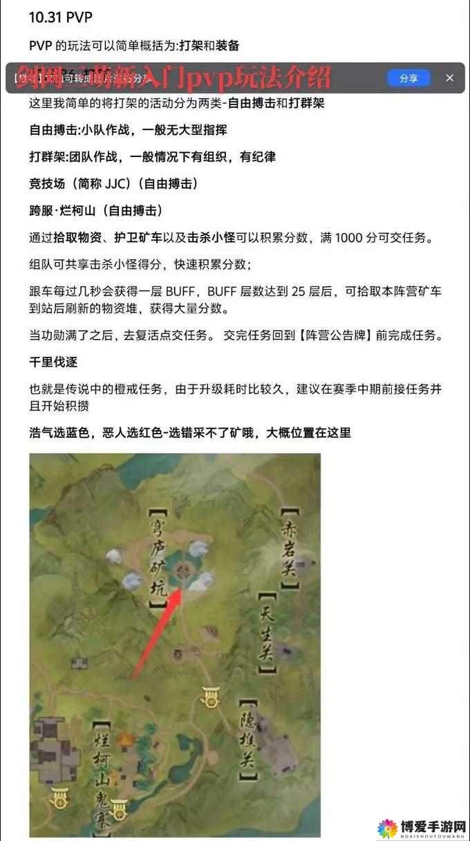有侠气PVP玩法有哪些？PVP玩法介绍