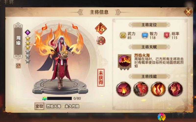 少年三国志吴国周瑜怎么样 红将周瑜使用心得分享