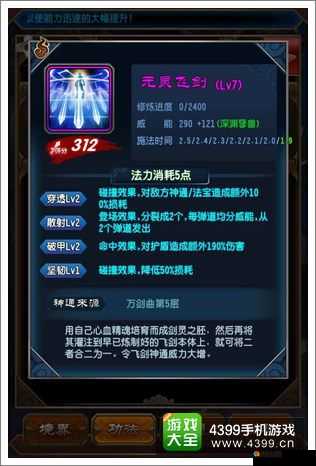 魔天记手游万剑曲怎么样？万剑曲功法神通介绍及玩法革命预测