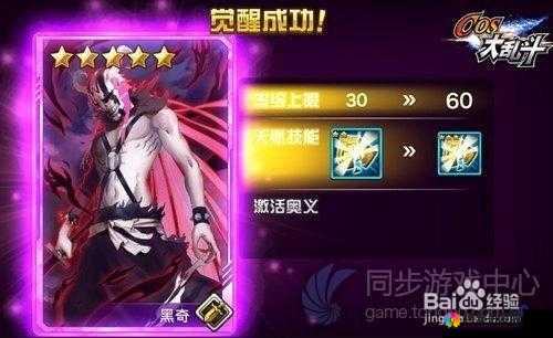 cos大乱斗首抽黑奇怎样，首抽黑奇分析演变史专题