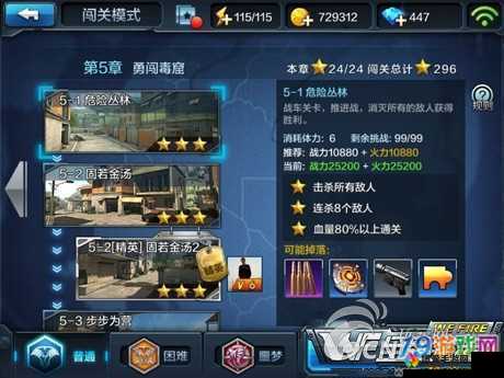 全民突击2-3关卡困难模式通关攻略及三星技巧