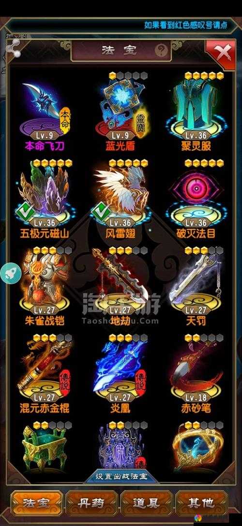 魔天记手游雷公锤怎么样？雷公锤图鉴一览