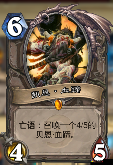 炉石传说凯恩血蹄怎么样?凯恩血蹄台词一览