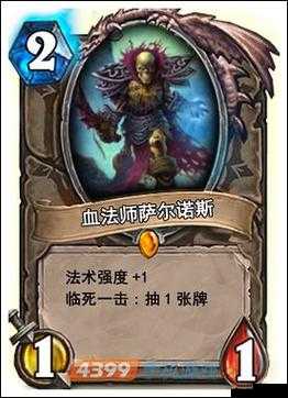 炉石传说血法师萨尔诺斯怎么用 血法师卡牌效果一览