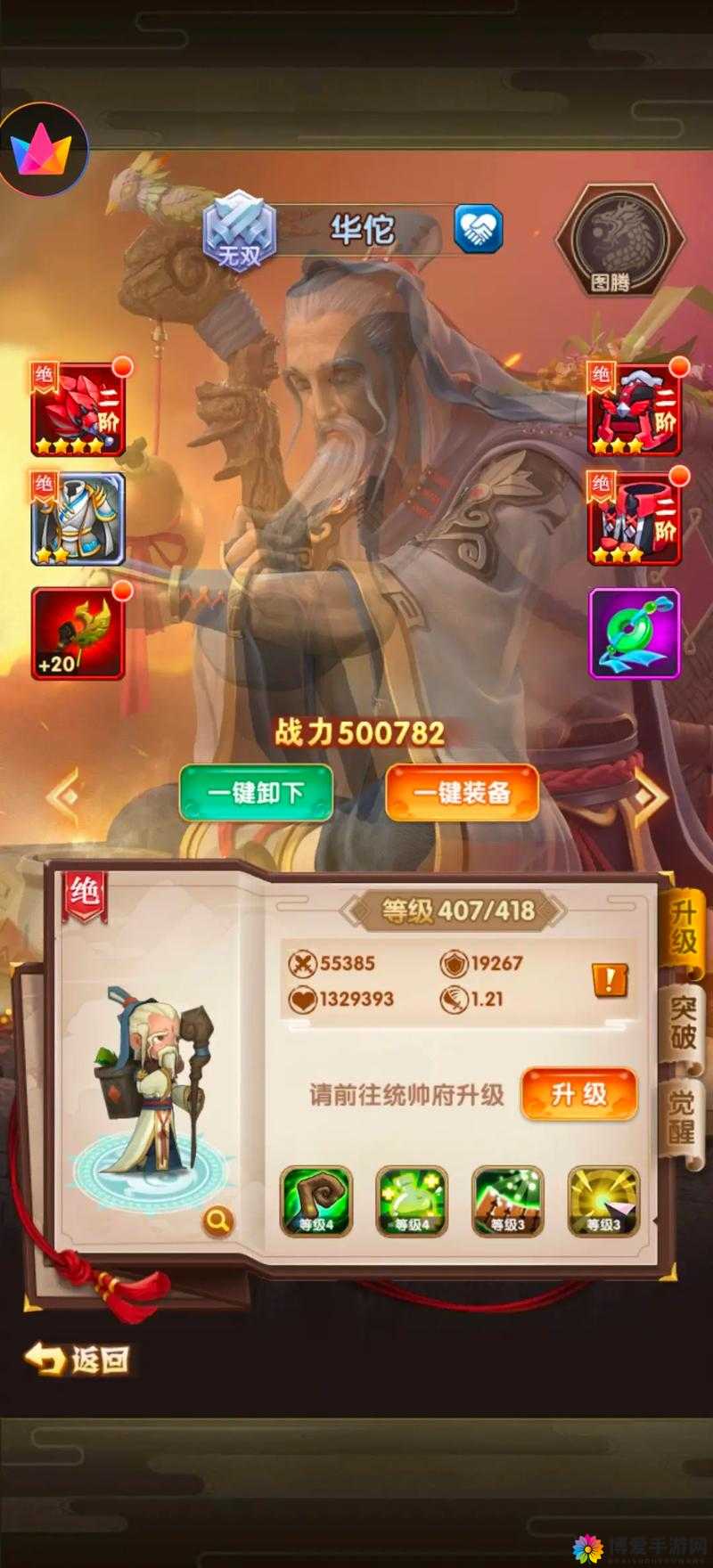 全民主公前期武将选择与前期通关技巧攻略