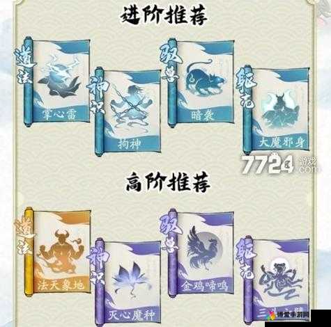 魔天记手游神通搭配攻略，凝液期最强神通搭配解析