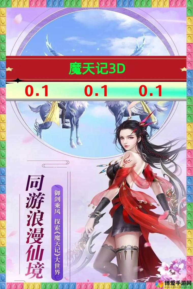 魔天记手游，揭秘神秘商店的奇妙之旅