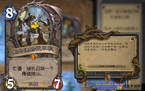 炉石传说斯尼德的伐木机有用吗？伐木机卡牌效果一览在资源管理中的重要性