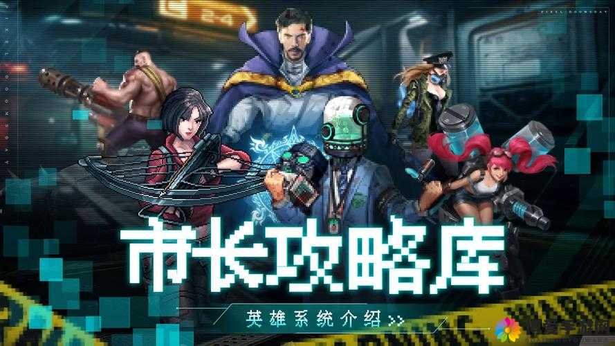 任性英雄委派系统，解锁英雄潜能的新篇章
